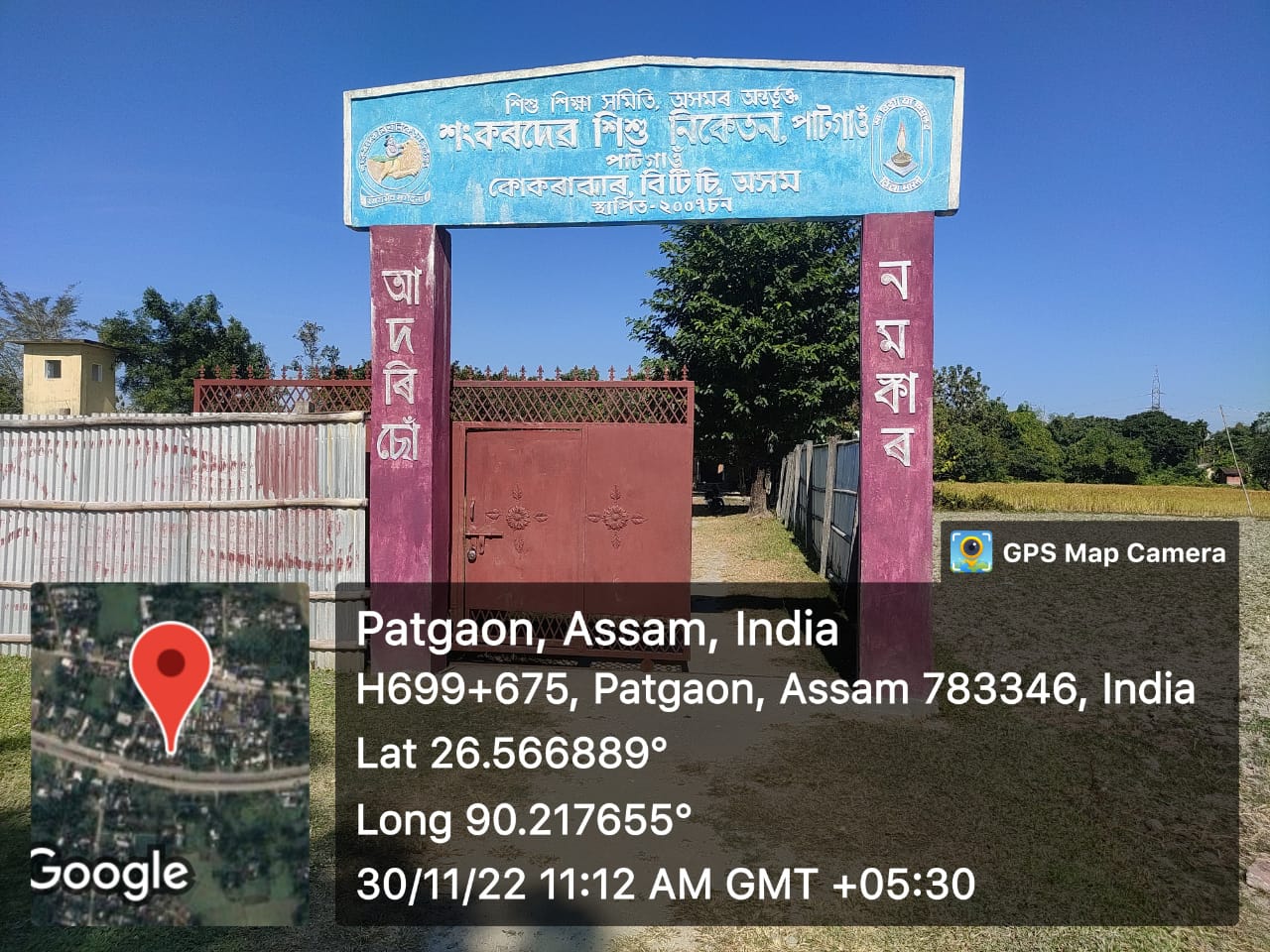 sankardev sishu niketan class 4 assamese lesson 5